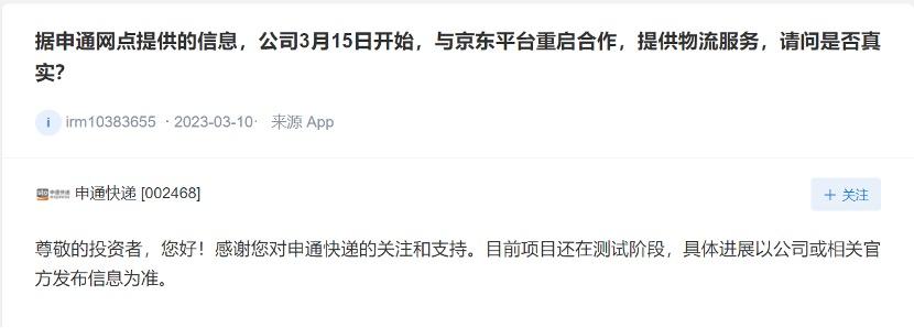 申通快递电话 申通快递公司电话