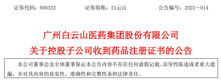 头孢地尼胶囊 头孢地尼副作用太吓人了