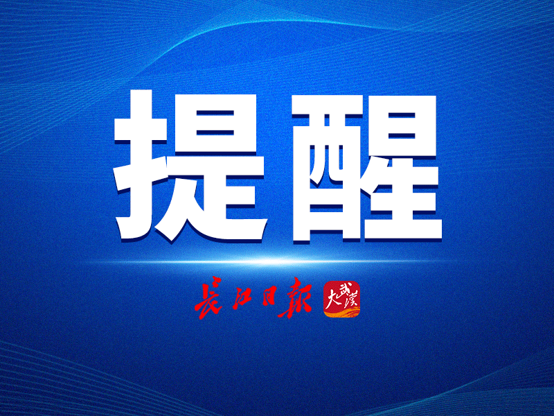 武汉明天天气 武汉明天每小时天气
