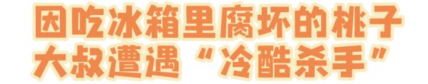 怀孕可以吃桃子吗 为什么孕妇不建议吃桃子