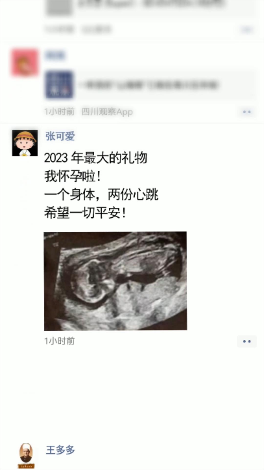 我妈妈的朋友 《公么与媳妇》7