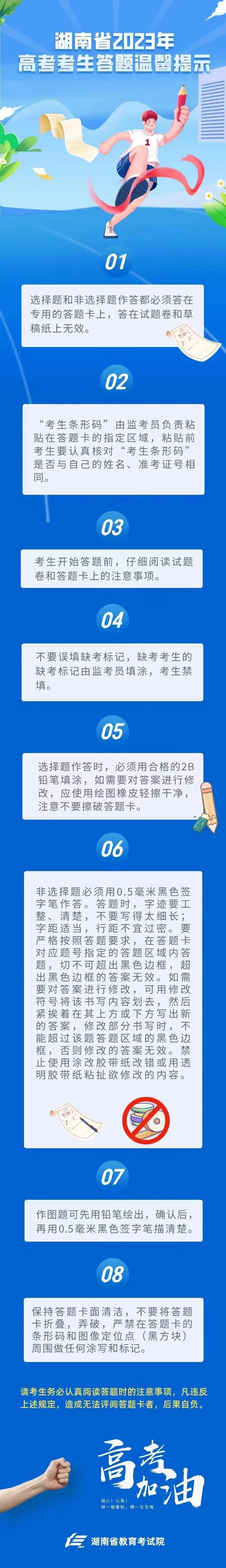 湖南省教育考试院官网 湖南英语二级成绩查询官网