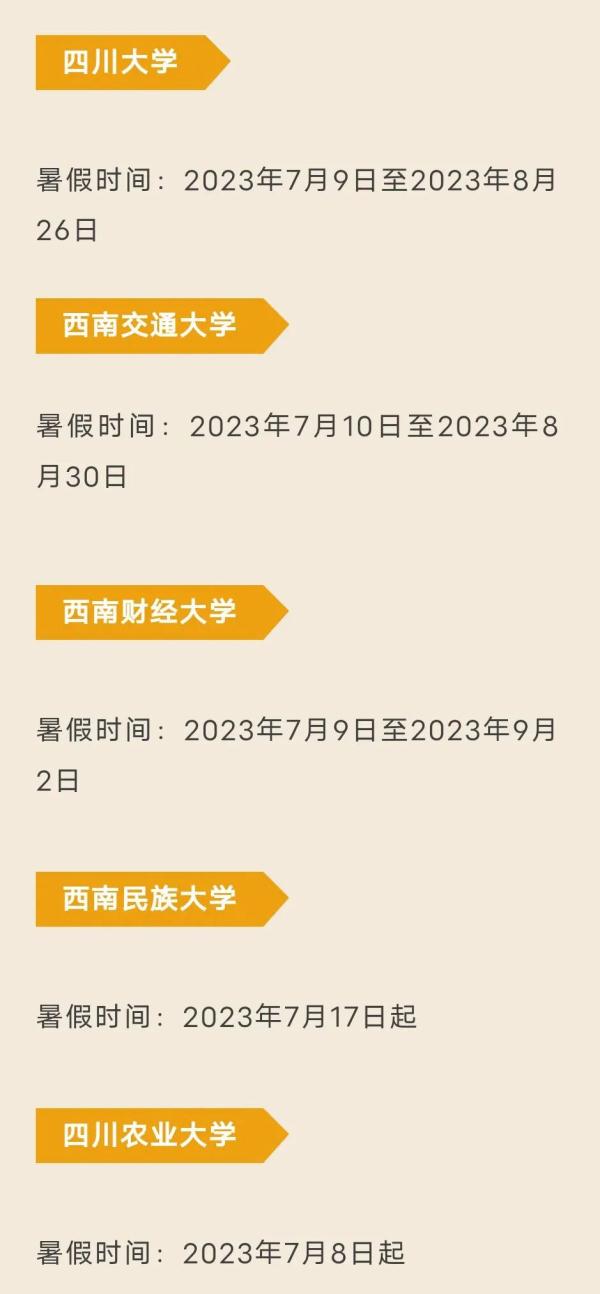 大学什么时候放暑假 大学生一般几月放暑假