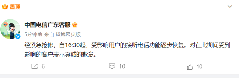电信客服电话 电信查话费