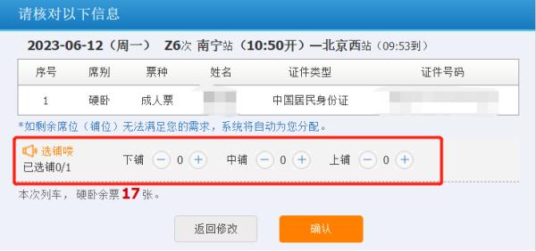 12306火车票订票官网 12306火车票下载安装