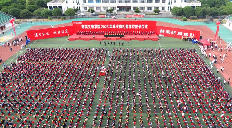 湖南文理学院 湖南文理学院专升本