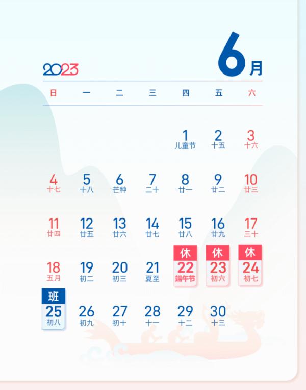 端午高速免费吗 2023高速免费通行政策