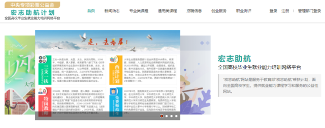 大学生就业补贴 就业补贴网上申请入口