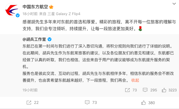 中国东方航空 中国东方航空靠谱吗