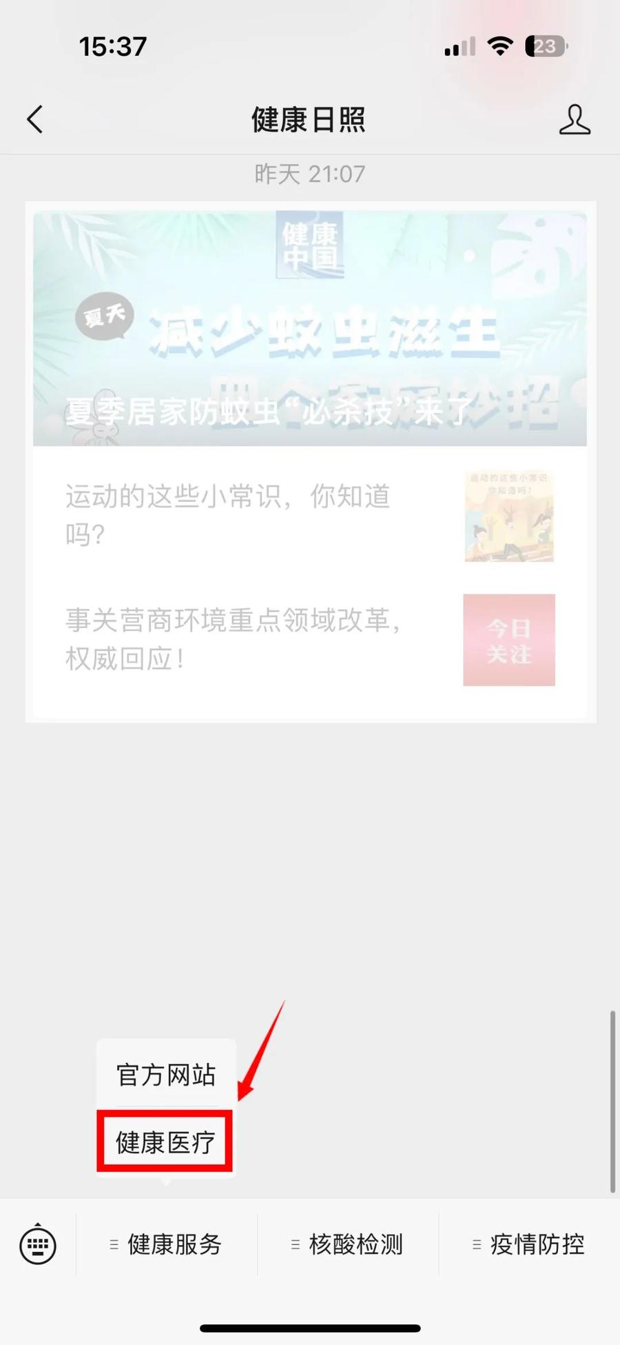 健康证怎么办 办健康证要多少钱呢