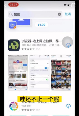 苹果应用商店 苹果教育优惠官网