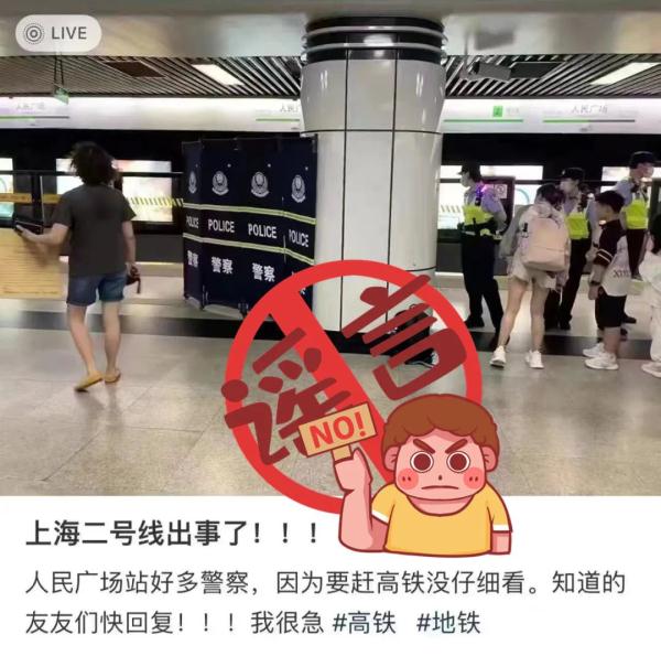 上海地铁2号线 上海11号线到苏州旅游