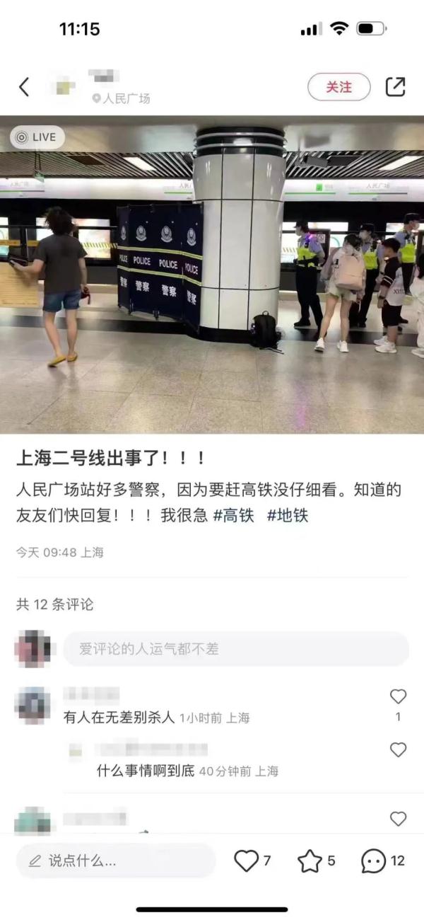 上海地铁2号线 2号线地铁时刻表上海