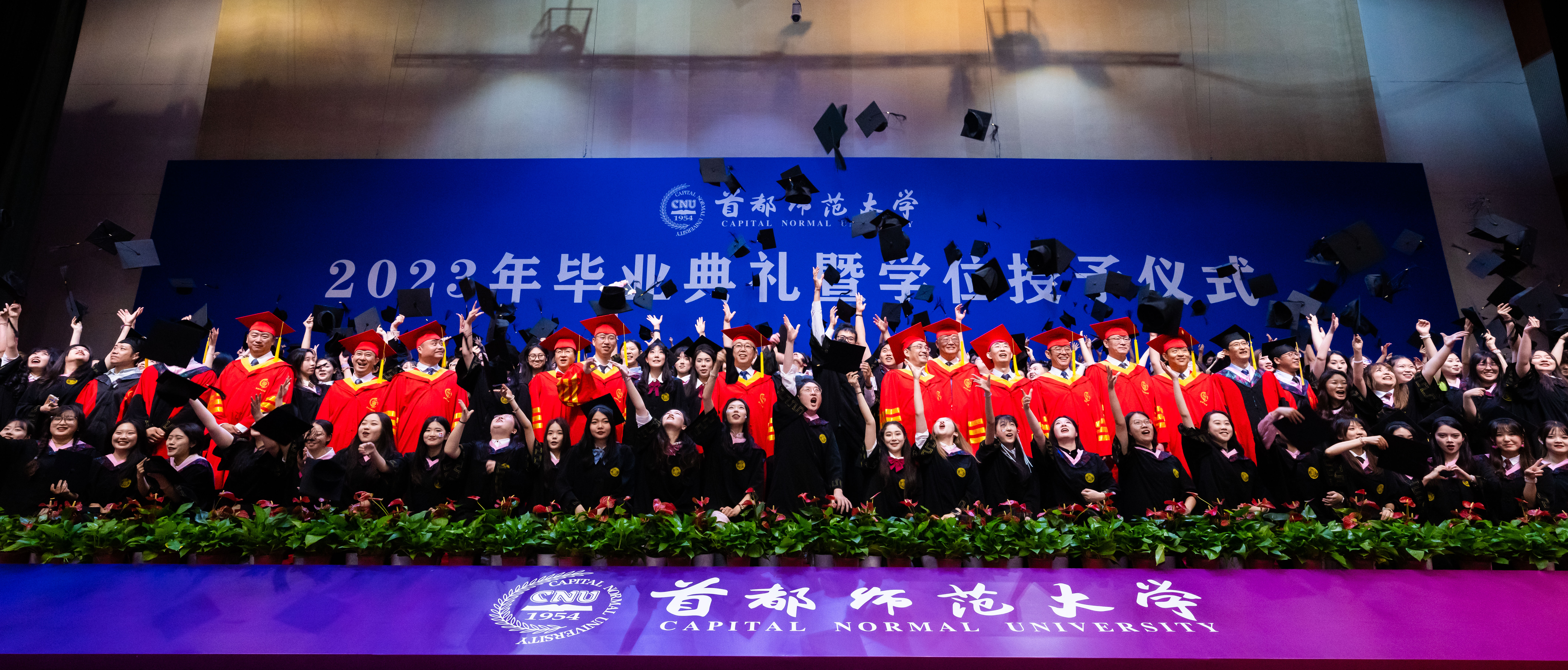 首都师范大学研究生院 公共管理硕士