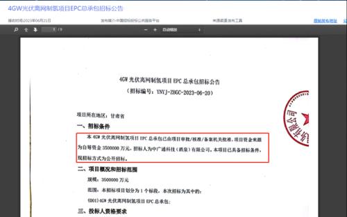 甘肃政府采购网 政采网上商城入口