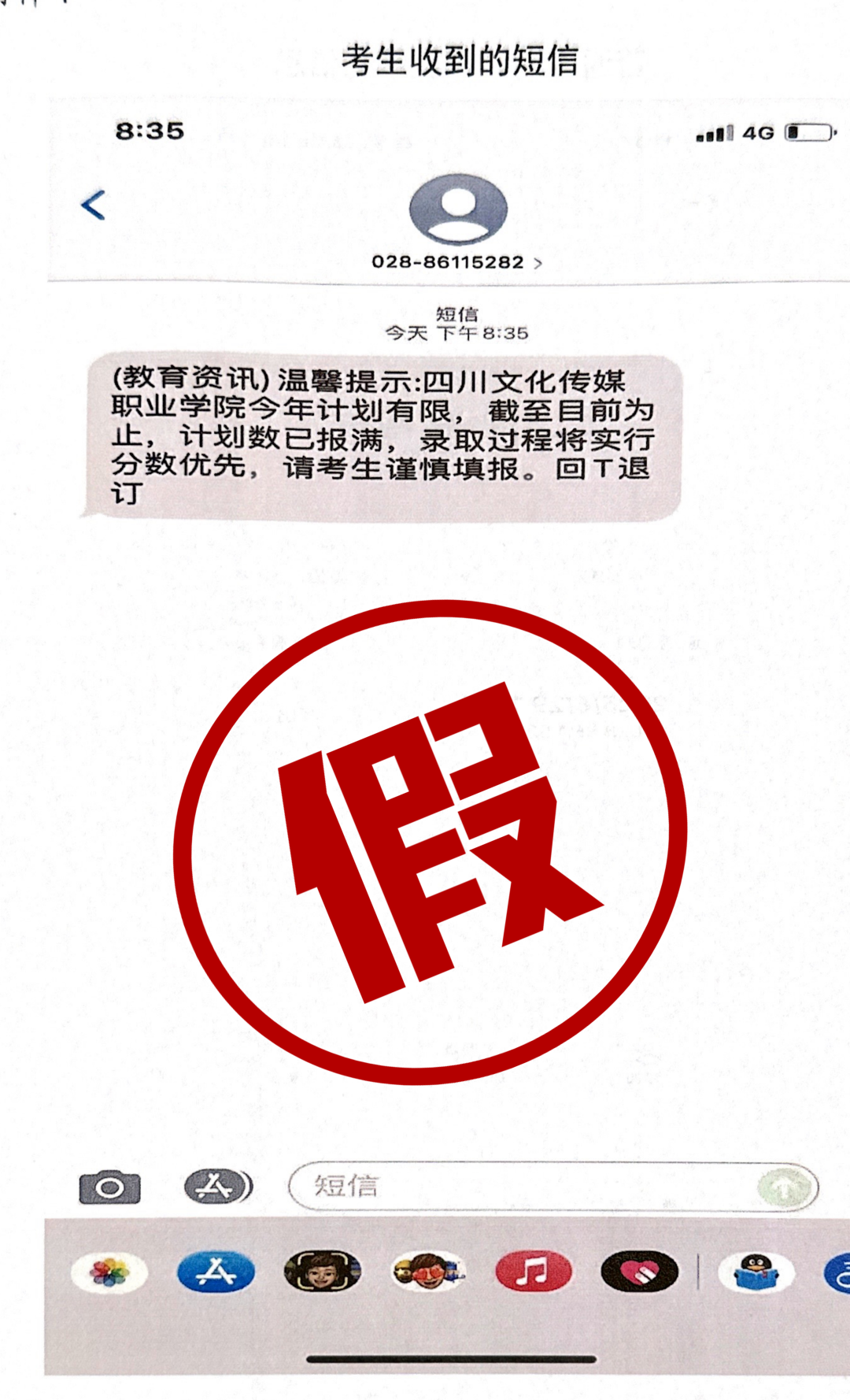 四川省教育厅 四川省教育官网登录