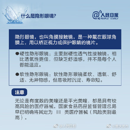 隐形眼镜多少钱 隐形眼镜一般多少钱一副