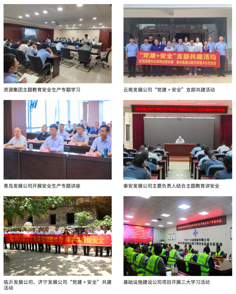 山东高速集团 山东高速正式编制待遇