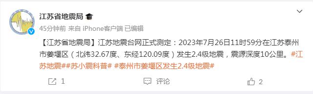 地震最新消息 中国气象卫星云图