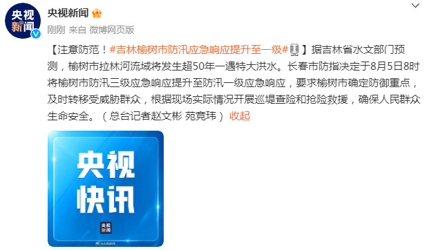 榆树市天气预报(榆树市今天天气预报)