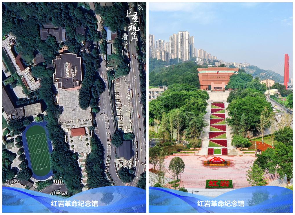 山城是哪个城市