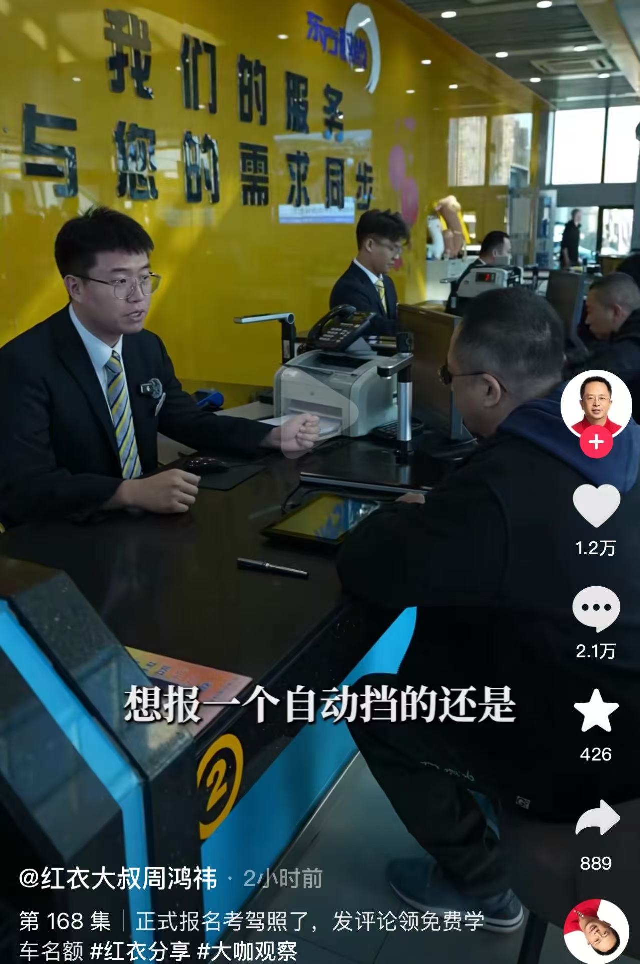 东方时尚驾校报名 东方时尚驾校报名电话