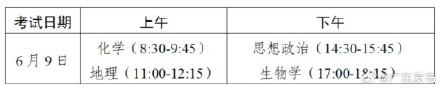 广东高考时间 广东高考时间安排科目