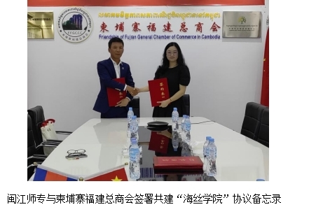 闽江师范高等专科学校(福州闽江师范大专学校)