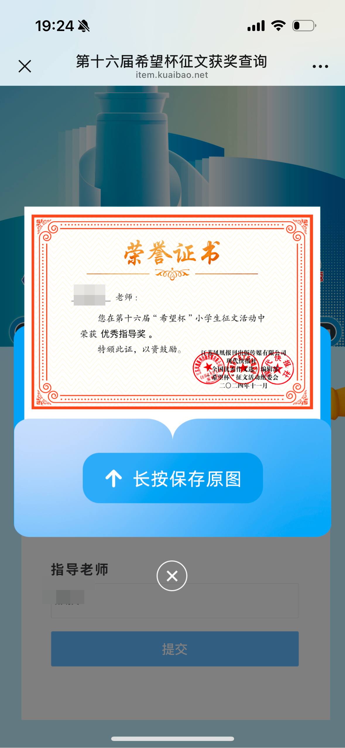 现代快报电子版 今日现代快报电子版