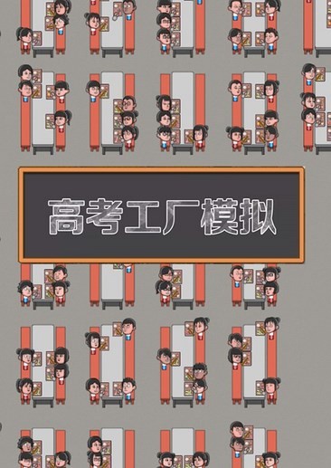 模拟经营类游戏 模拟经营类游戏单机