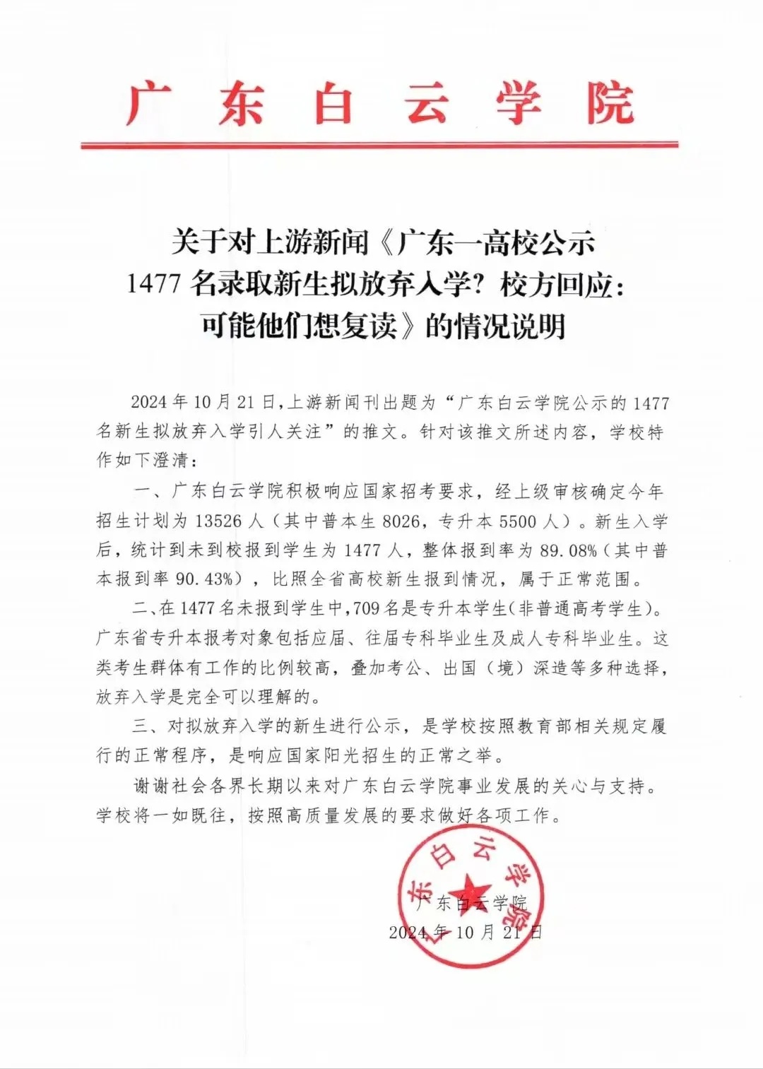 湖南师范大学研究生院 湖南师范大学研究生院官网
