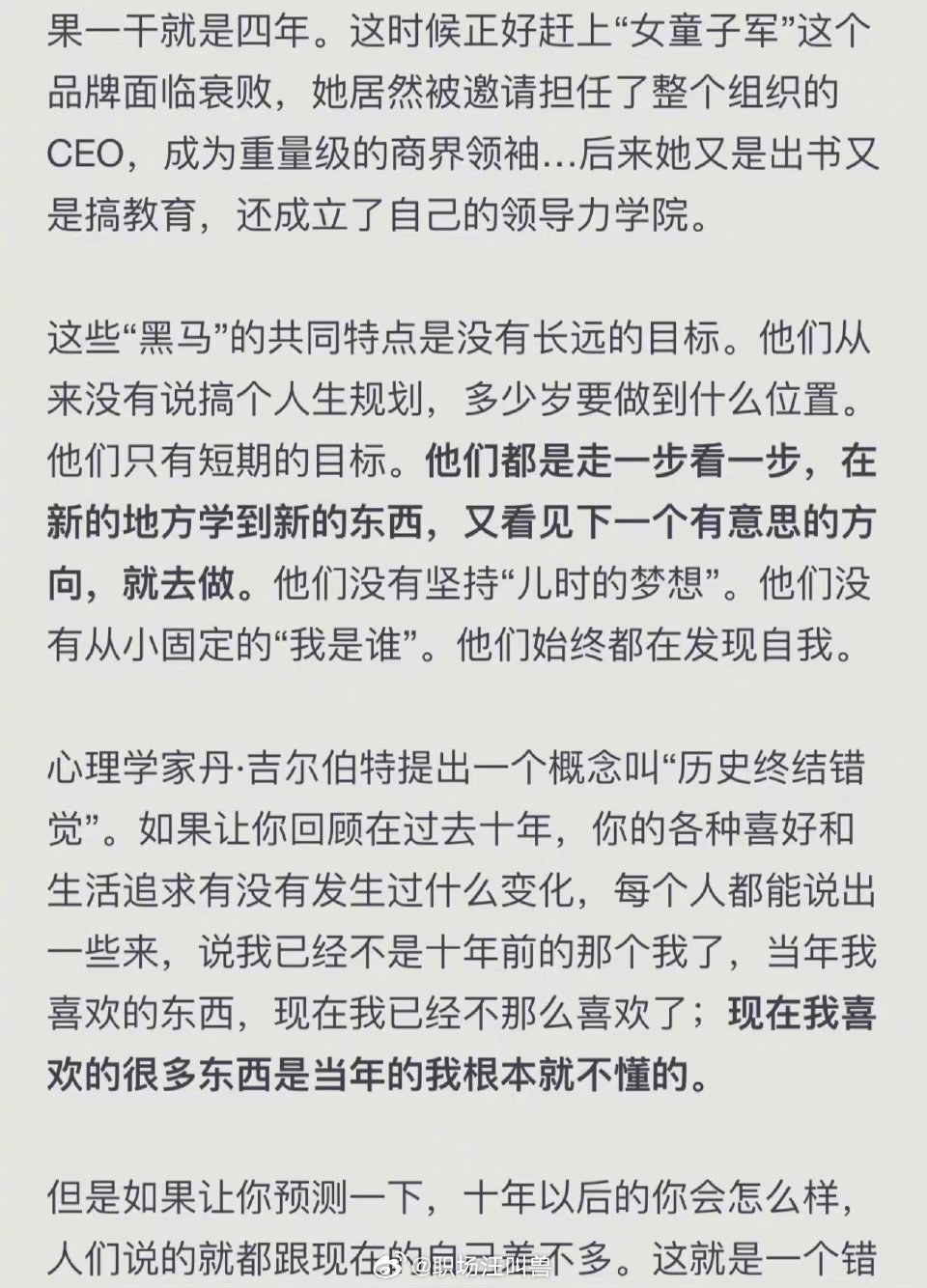 走一步再走一步 走一步再走一步原文和解析
