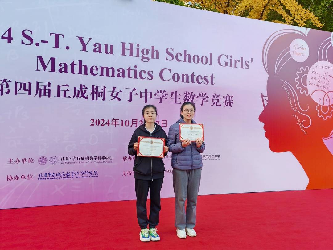 丘成桐大学生数学竞赛 丘成桐大学生数学竞赛官网