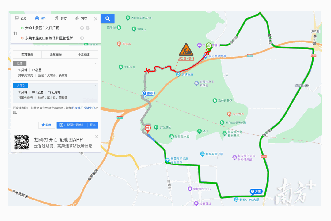 大岭山森林公园