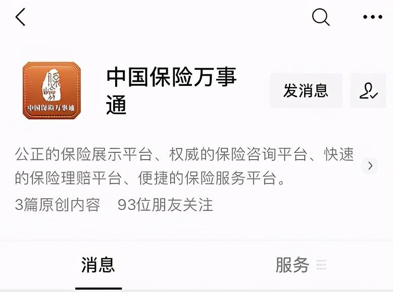 一件查询所有保单，这俩工具太好了...-各保险公司保单号