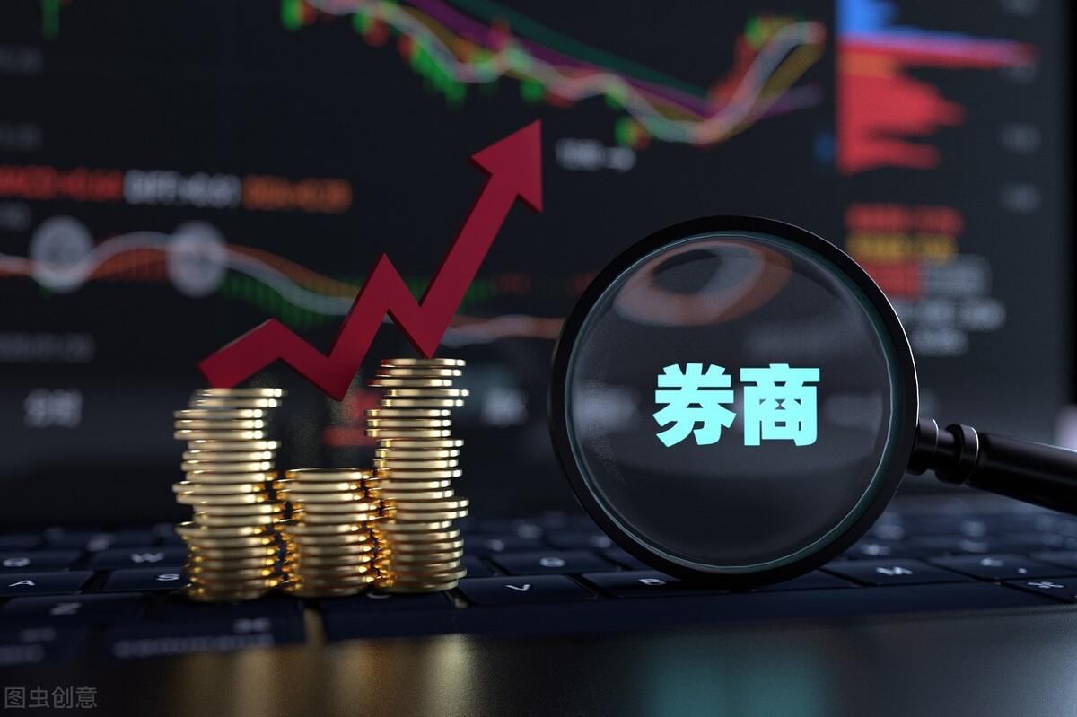 【推荐】中信证券、南京证券、国泰君安、兴业证券，谁是券商真机会老大-哪个证券公司好