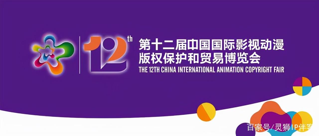 一大波知名IP齐聚东莞，第十二届中国国际漫博会第2波剧透来了-大地动画传媒公司