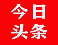【推荐】1000万元华山论剑医疗公益基金设立华山基金