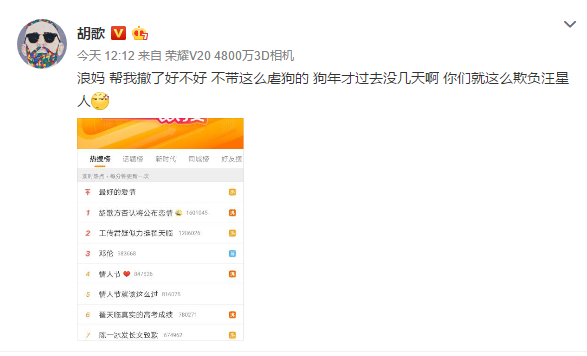 单身狗胡歌求不虐，所投公司赚2亿，前女友疑签约其影视公司-胡歌现在属于哪个签约公司