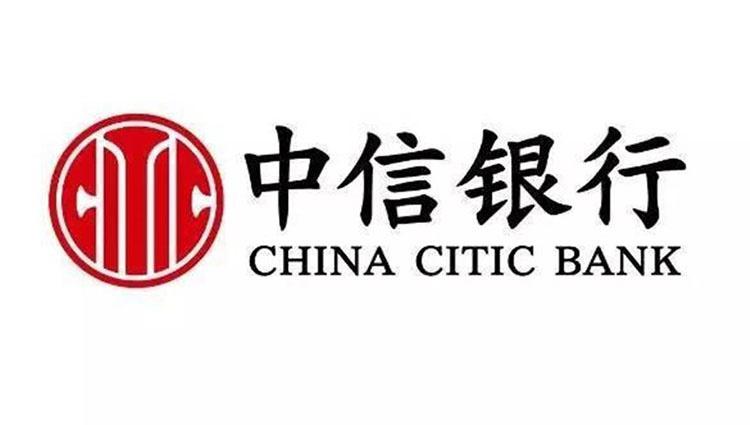 中信银行：新疆首笔碳资产排放权质押融资业务落地-中信碳资产管理公司