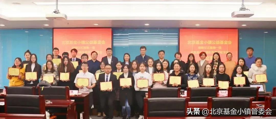 北京基金小镇公益基金会启动高校奖学金计划发放中央财经大学首届“优秀学子奖学金”-中财基金会