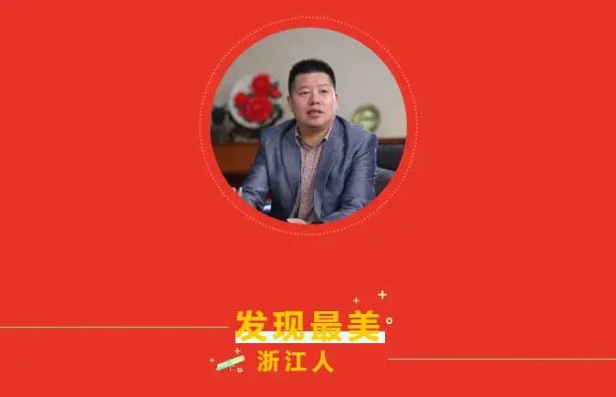 【推荐】3天市值蒸发50亿，“最美嘉兴人”管建忠被立案调查后“闪离”-上海嘉化房地产有限公司