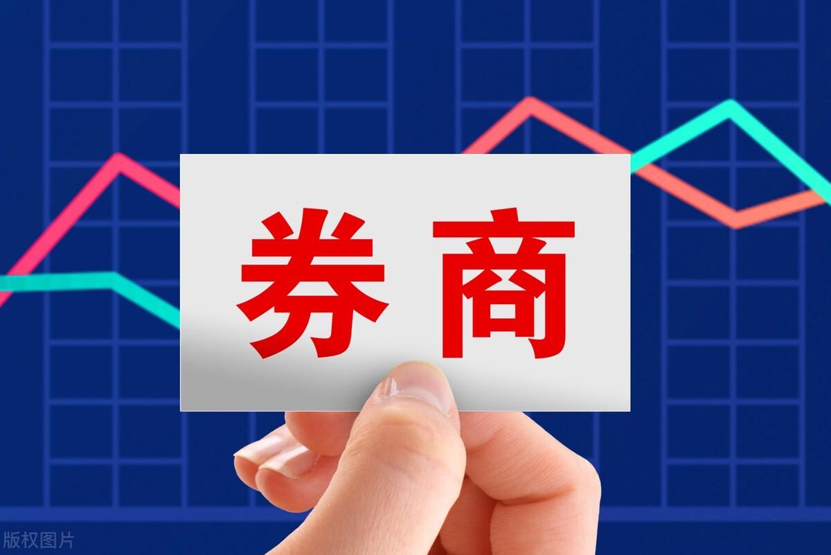 被遗忘的券商龙头，每股股价刚刚高于每股净资产，市盈率才过11-每股净资产多少最好