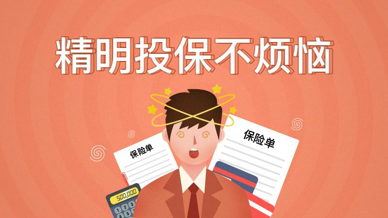 【推荐】你知道分红型保险退保是怎样的吗？-退保犹豫期违约金是多少
