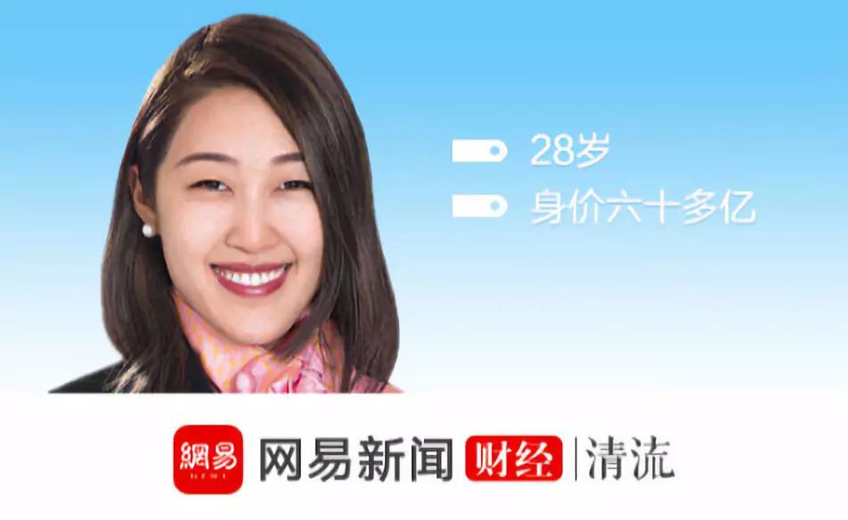 清流起底最年轻女富豪：仅28岁身家61亿与华融多有交集-吉林市广泽地产有限公司