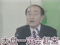 悄悄告诉你：上证指数大牛市，或许没有了-2012上证指数最高是多少