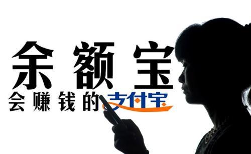 9万元存余额宝里一天才5块利息！如何理财，收益会更高呢？-余额宝存多少才有收益