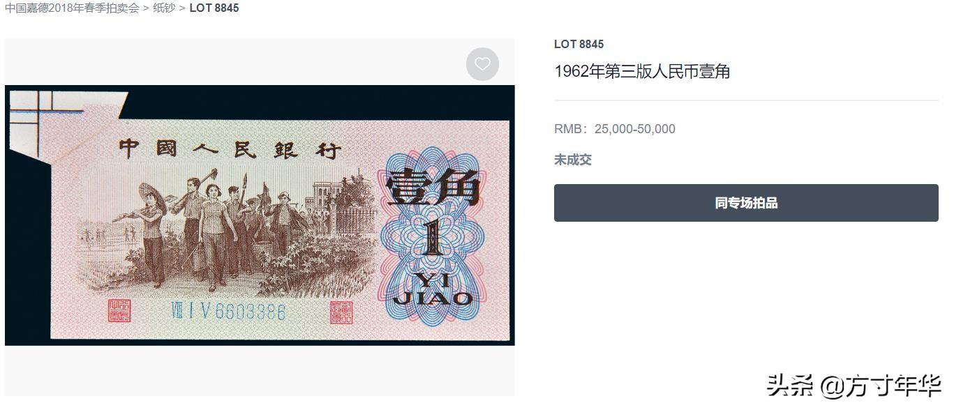 【推荐】2元纸币卖到6800元，你知道是什么品种吗？普通人很有可能会遇到-第二套人民币一套多少钱
