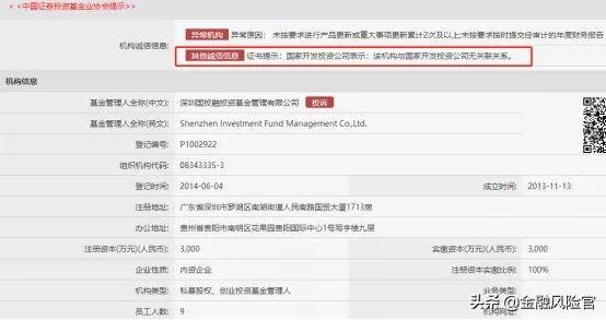 68家私募疑似失联：有被判非法吸收公众存款罪，有多产品延期兑付-辽宁盈丰传媒有限公司失信