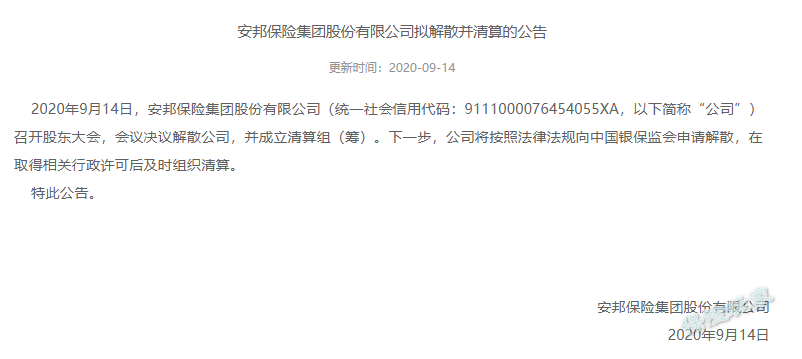 安邦保险被清算，你慌了？-安邦理赔会给你爆多少钱么